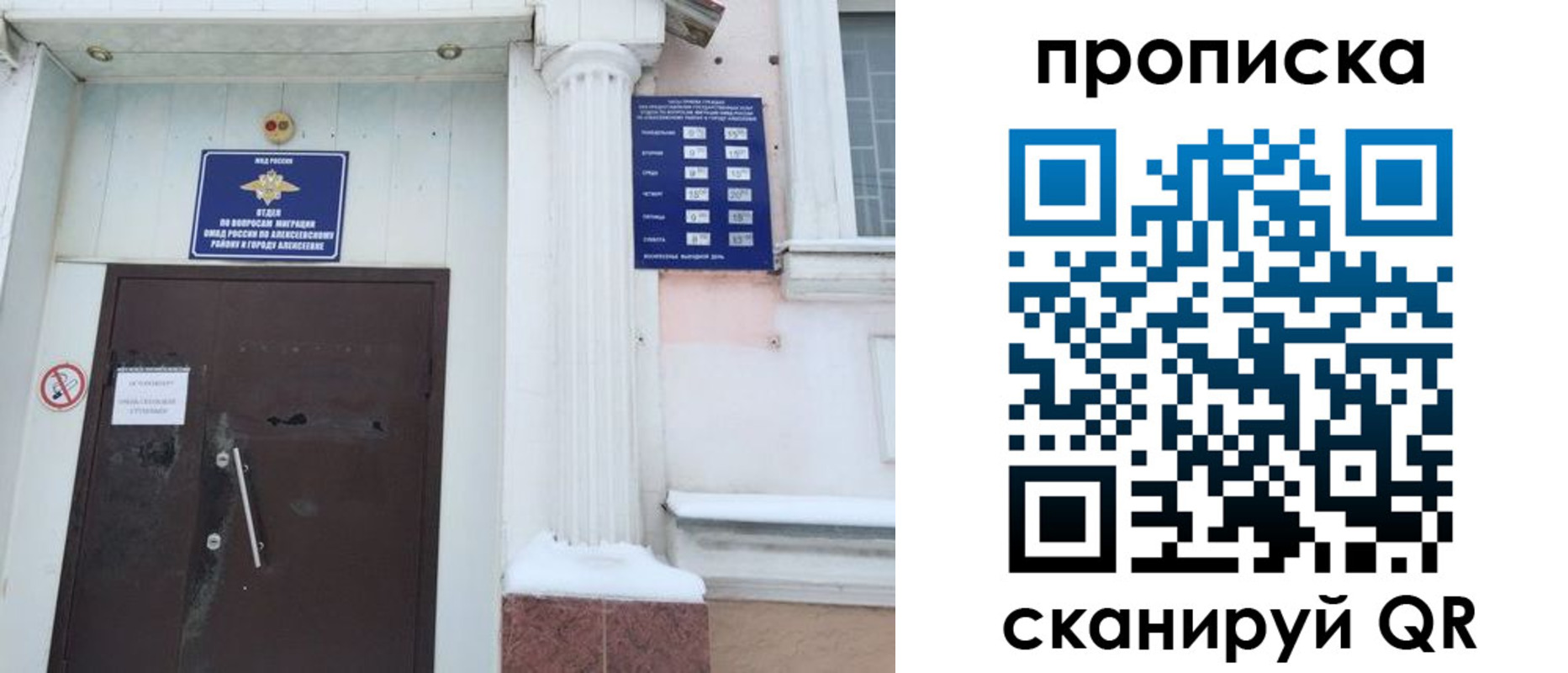 временная регистрация в квартире в Уяре