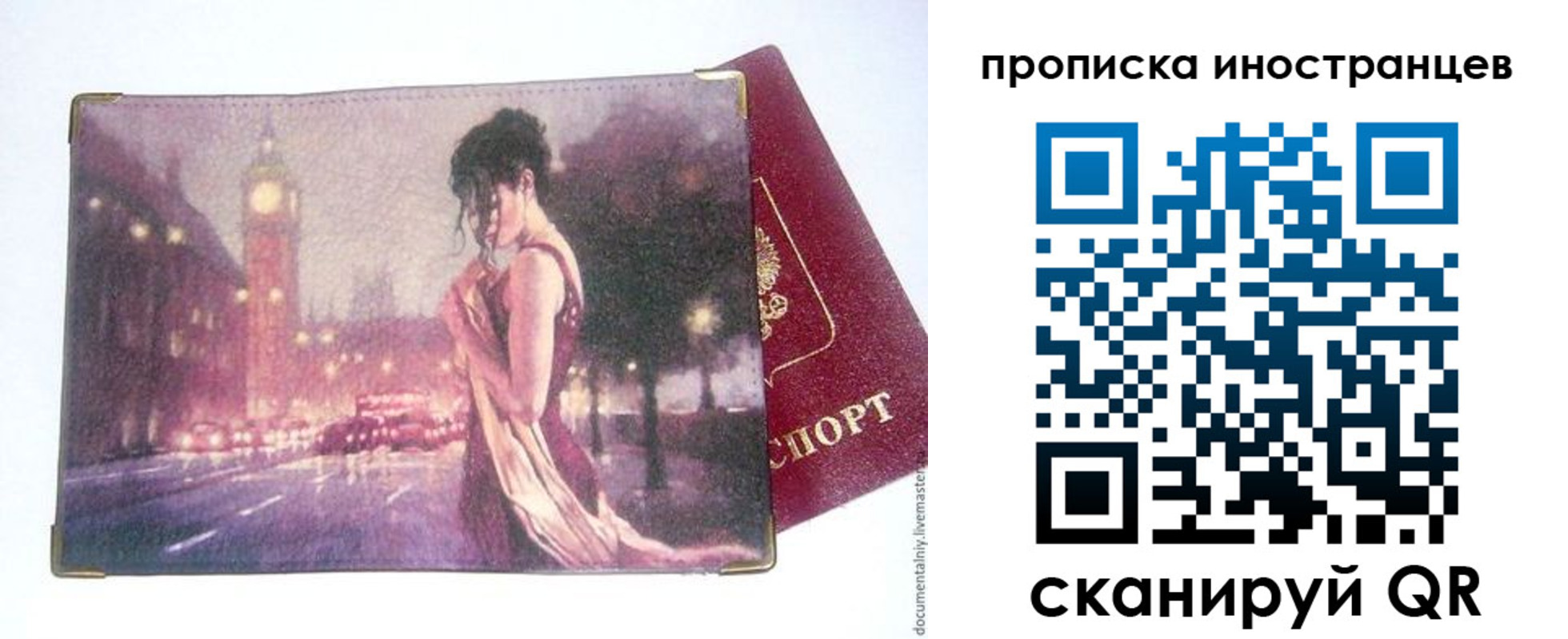 регистрация в Уяре
