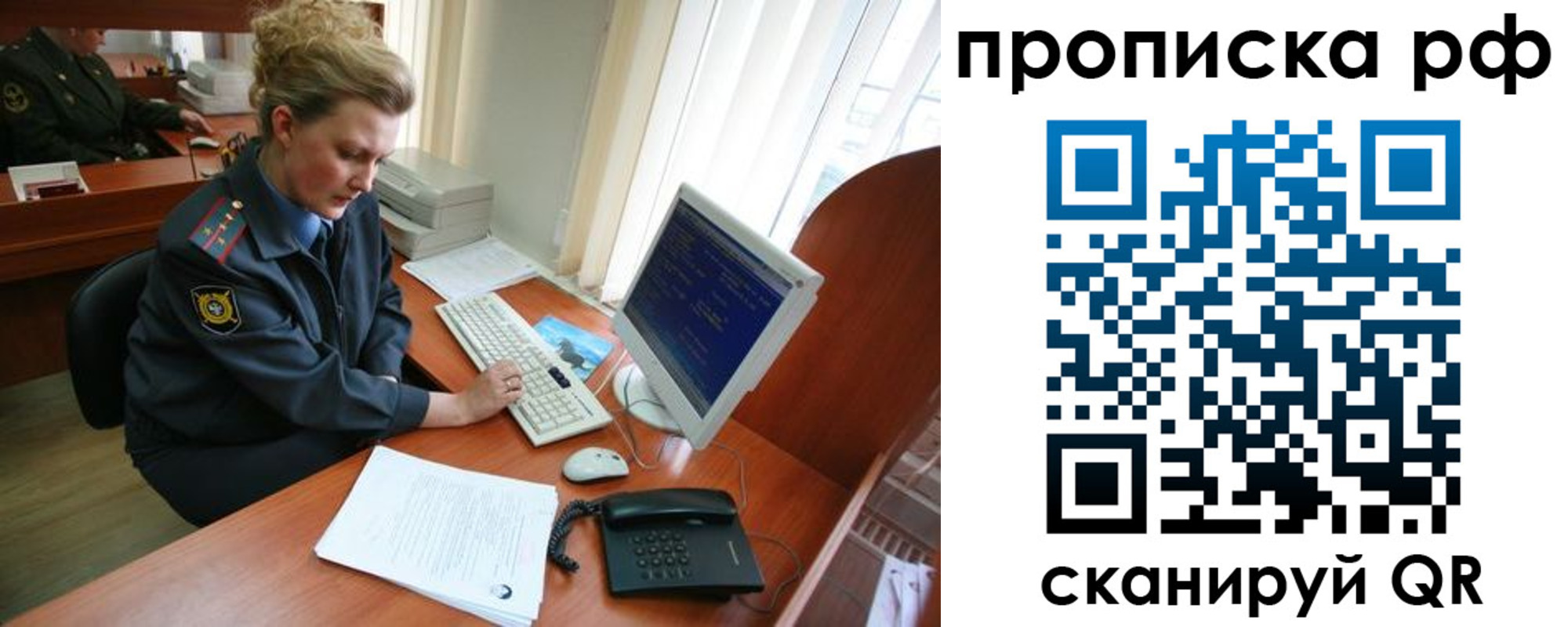 миграционный учет в Уяре