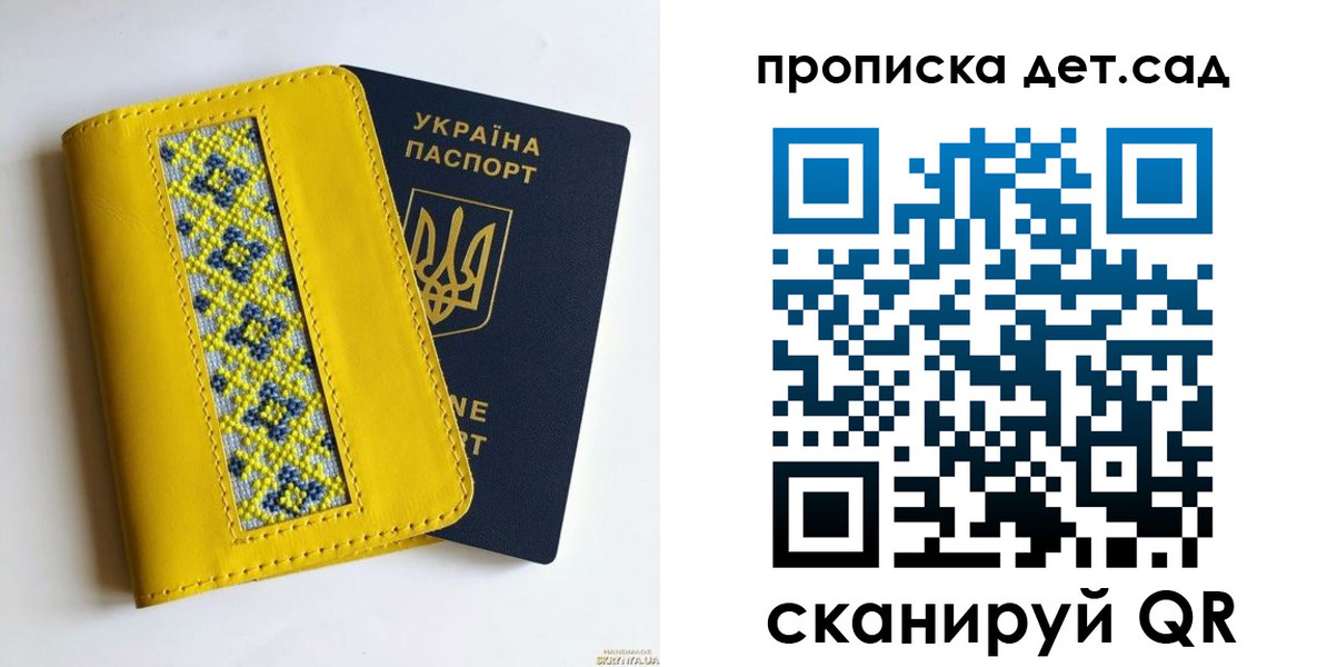 прописка для кредита в Уяре