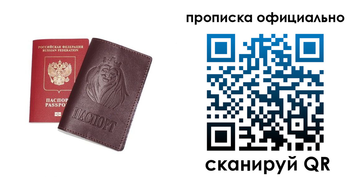 временная регистрация в Уяре