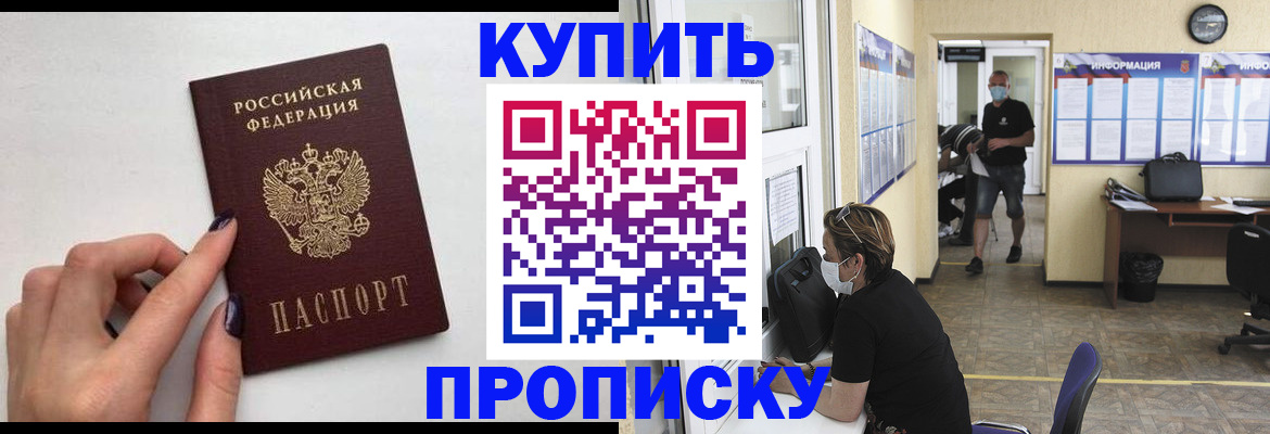 прописка гарантия в Уяре