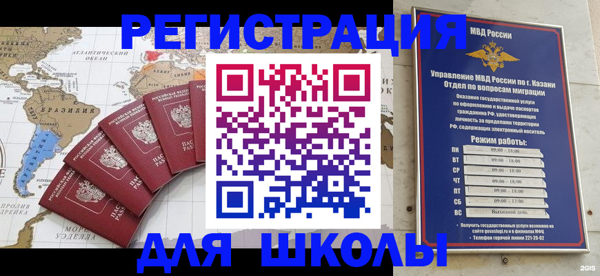 прописка паспорт в Уяре