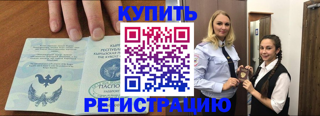 прописка для школы в Уяре