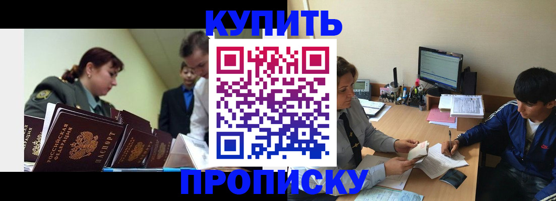 пропишу в квартире в Уяре
