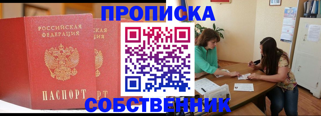 найти адрес прописки в Уяре